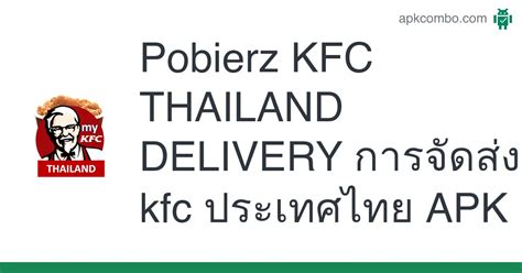 KFC THAILAND DELIVERY การจัดส่ง kfc ประเทศไทย APK (Android App ...