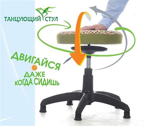 Укрепление мышц спины в домашних условиях на Танцующем Стуле.