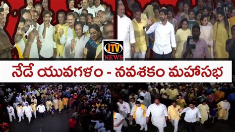 Live Ap Cm Ys Jagan Launching Jagananna Videsi Vidya Deevena And