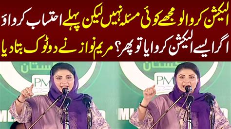 Election Karwao Koi Masla Nahi Lekin Maryam Nawaz Ka Bara Ailan