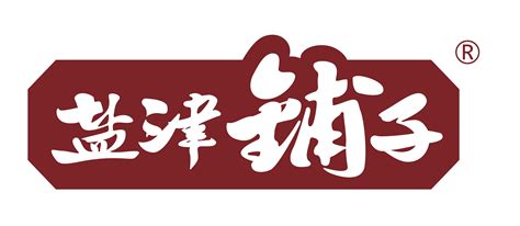 盐津铺子食品科技有限公司 展商名录 食品展国际食品展sial 西雅国际食品和饮料展览会（上海）