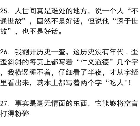 魯迅經典語錄30句，句句經典，句句透入著人生大智慧 每日頭條