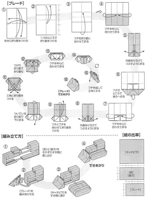 Book origami, Origami diagrams, Origami