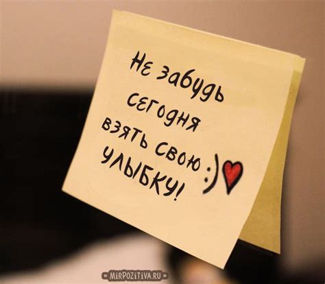 не забудь сегодня свою улыбку! | Love yourself quotes, Inspirational ...
