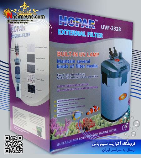 فیلتر سطلی یو وی دار UVF-3328 هوپار - نسیم یاس