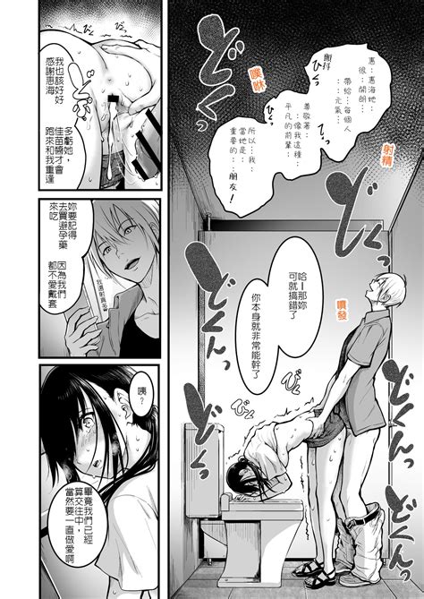 Tomodachi 朋友 Page 52 nhentai hentai doujinshi and manga