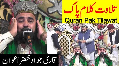 Tilawat Quran Best Voice Qari Jawad Khizar Awan Quran Recitation