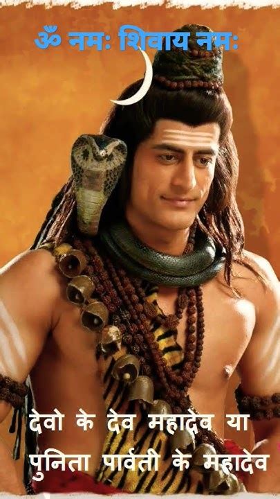 हर हर महादेव।। ॐ नमः शिवाय नमः।।जय महाकाल।। शिवज्ञान ॐ Bhole Viral हर Youtube