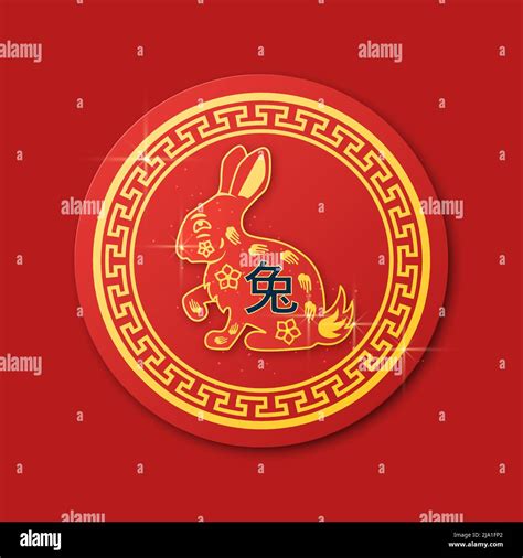 Chinese new year 2023 year of the bunny red and gold flower and asian ...