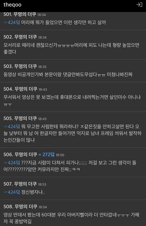 지하철 폭행녀 더쿠 반응 포텐 터짐 최신순 에펨코리아