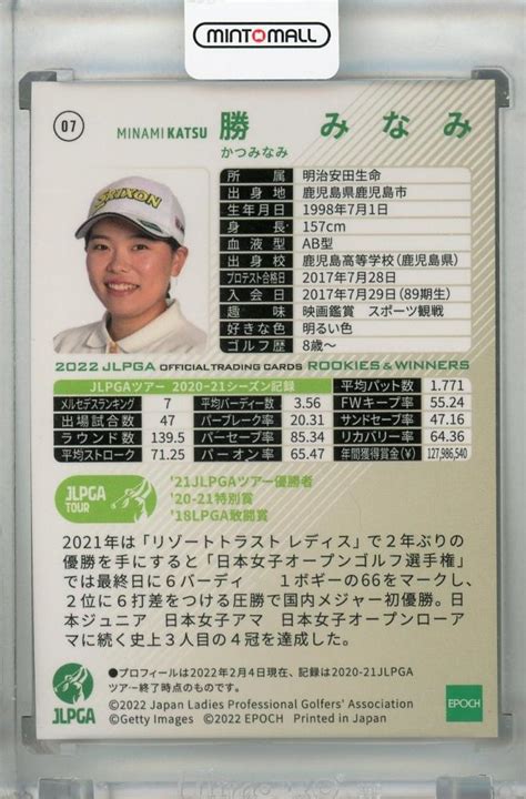 ミントモール Mint 浦和店 Epoch 2022 Jlpga Official Trading Cards Rookies