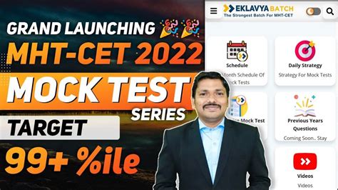 Good News Free Mock Test Series For MHT CET 2022 PCMB Maharashtra