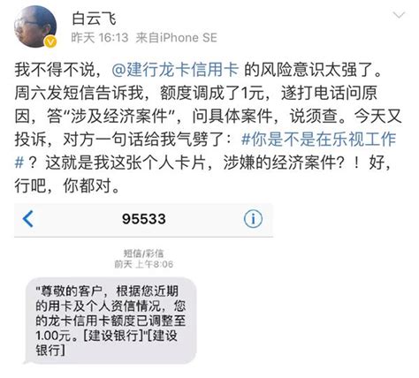 現在的樂視網員工這麼慘，信用卡額度都被建行清零了！ 每日頭條