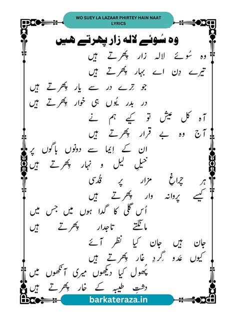 Kaun Tujhe Yun Pyar Karega Lyrics 7