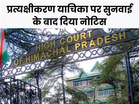 Himachal Pradesh High Court News High Court Issues Notice To The