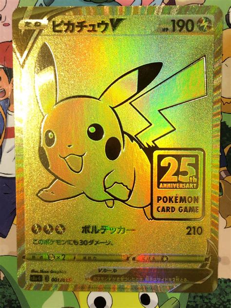 エンタメ ポケモン ピカチュウv ゴールデンボックス プロモ 25thの通販 By はらへったs Shop｜ポケモンならラクマ ングカード