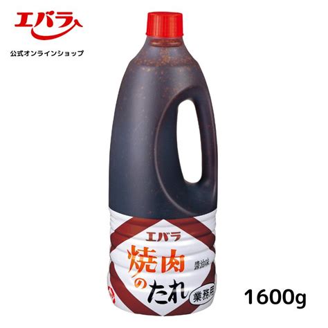 焼肉のたれ 醤油味 1600g エバラ 業務用 大容量 調味料 プロ仕様 焼肉 焼き肉 Bbq バーベキュー タレ 本格 Y16a