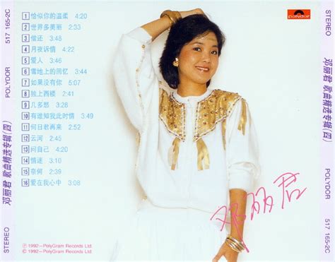 邓丽君1992 歌曲精选80首5专辑[香港复刻版]低速原抓wav Cue 鑫巷子音乐酷