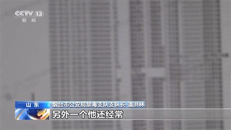 摧毁3个吸贩毒团伙 山东警方侦破公安部督办跨省贩毒案贩卖毒品广西张某