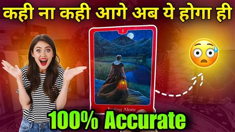 HINDI TAROT READING HINDI TAROT READING HINDI TAROT READING TODAY