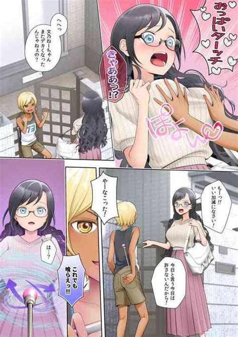 Tag Body Swap Nhentai Hentai Doujinshi And Manga