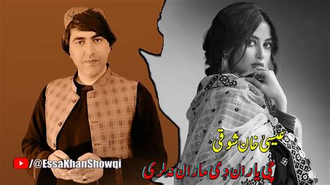 Pashto New Songs 2023 Che Yaran De Maran Na Lari Essa Khan Showqi