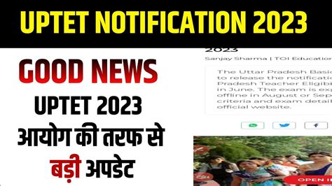 Up Tet Ka Form Kab Aayega Uptet Notification Up Tet New