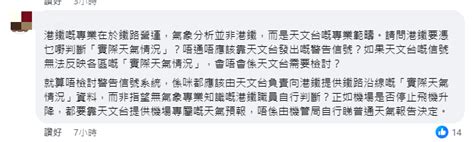 颱風小犬｜回應岑智明促檢視停駛安排 港鐵 繼續行駛威脅乘客及員工安全 星島日報