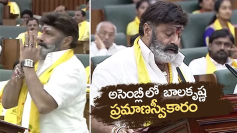 Nandamuri Balakrishna Takes Oath In AP Assembly AP Assembly Session