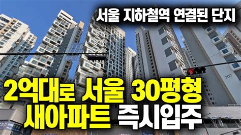 신내역 시티프라디움 서울 대단지 2억대로 서울 30평형 신축아파트 즉시입주 서울6호선 전철역과 상권 직결되는 서울 중랑구