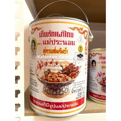 MAEPEANOM Thai Chili Paste Baldi Pes Tomyam Thai Chili Paste For