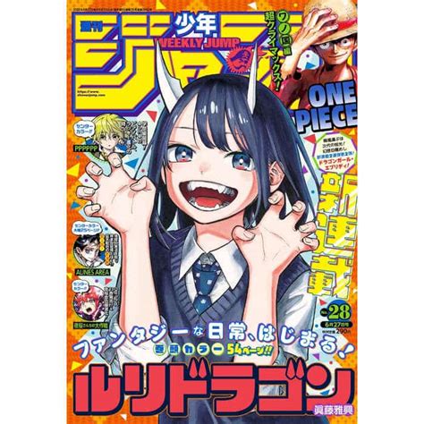 Magazine Jump 2022 28 Manga Weekly Shonen Jump