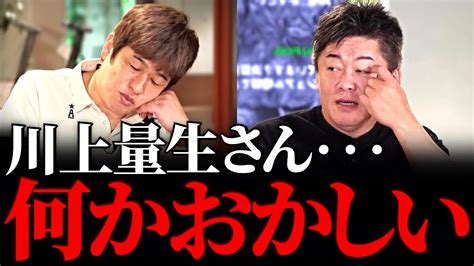 【ホリエモン】ん？ドワンゴの川上量生と改めてお話ししましたが正直 でした。ガーシーと立花孝志・角川の汚職事件について語る【ドワンゴ川上