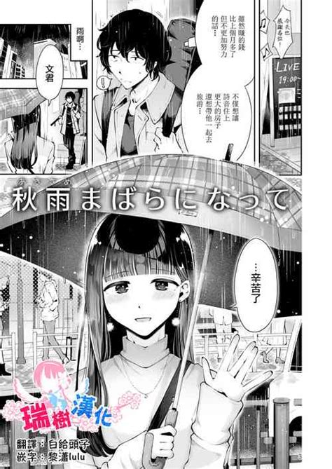 Akisame Mabara Ni Natte Nhentai Hentai Doujinshi And Manga