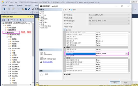 Sqlserver数据库重命名方法及无法重命名（objectexplorer）其他信息：数据库的重命名失败，执行transact Sql语句或批处理时发生了异常，无法用排他锁锁定该数据库，以