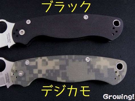 キャンプ Spyderco【スパイダルコ】 パラ ミリタリー2 左利き用 ティック