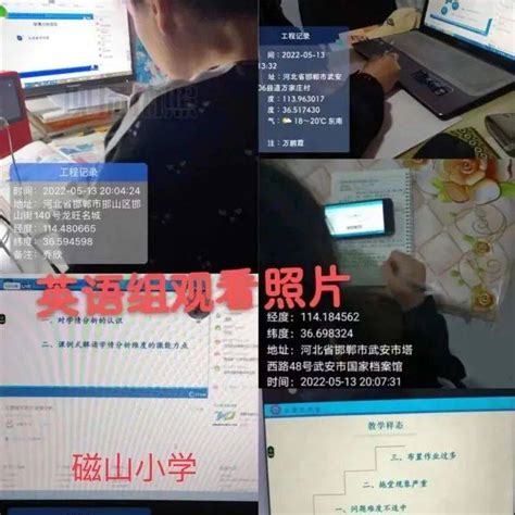 线上教学施“双减” “五育并举”助成长教育做作业磁山