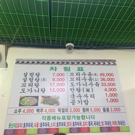 대한옥 2호점 신길점꼬리 수육 영등포 맛집 노포 맛집 신길동 맛집 1호점보다 2호점 네이버 블로그