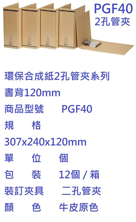 【1768購物網】pgf40 同春牌 2孔管夾 Ton Chung一箱12個 整箱出貨