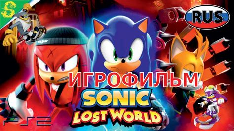 Соник и Последний Мир на Русском Полностью Все Катсцены - YouTube