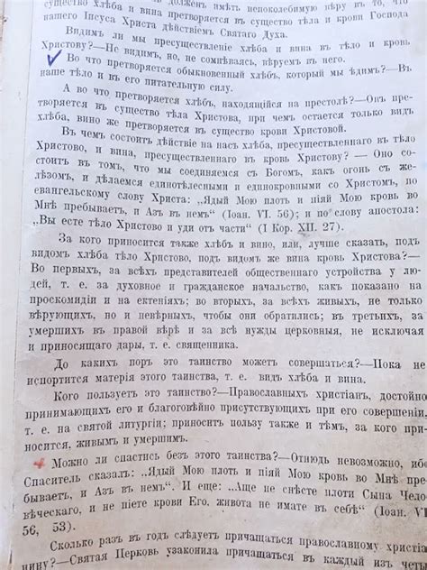 Св. Димитрий Ростовский о Причастии. Старинная книга - YouTube