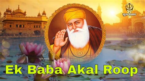 Wahe Guru Ki Shabad Ek Baba Akaal Roop By Nanak Ji Live In New