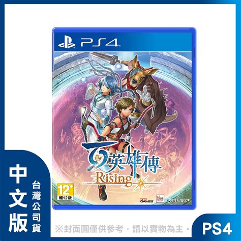 【現貨】ps4 百英雄傳：崛起 中文版 附贈預購特典 Ps4 動作 冒險遊戲 Yahoo奇摩購物中心