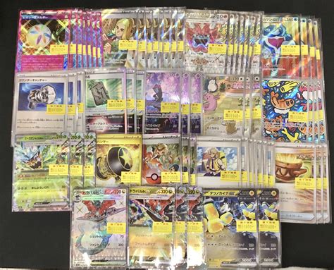 ポケモンカード特価品 ドラパルトex Sr Rr テツノカイナex オーガポンみどりのめんe マンガ倉庫山口店公式ブログ