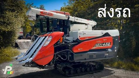 Kubota Arn