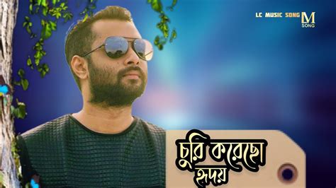 Churi Khorecho Hridoy khan feat Mahmud juwel চর করছ হদয YouTube