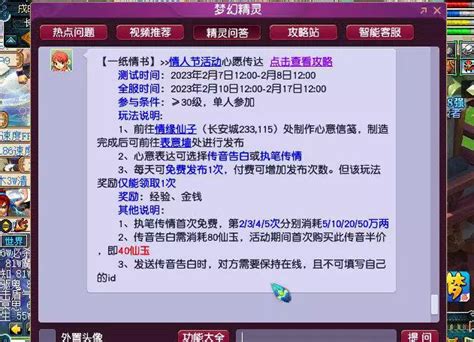 梦幻西游2023情人节单人玩怎么玩梦幻西游2023情人节单人玩法攻略3dm网游