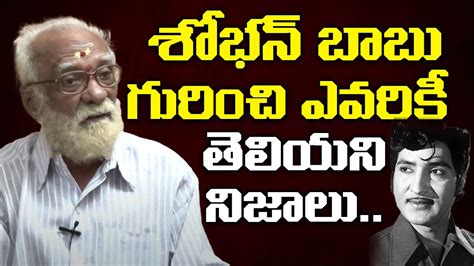 Shocking Facts About Shoban Babu Film Career Ntr Actor Journalist