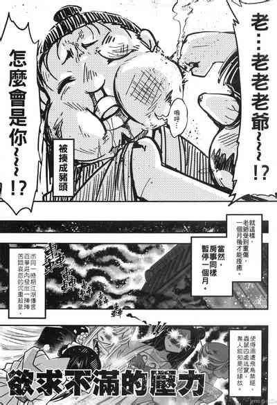 Hyakkasou 百華莊 婢女牡丹小姐的堕落 nhentai hentai doujinshi and manga