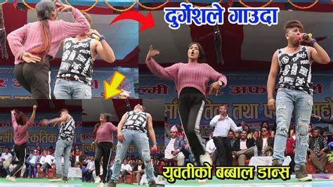 Durgesh Thapa देखेपछि केटीहरु हुरुक्कै Durgesh Thapa Live Stage